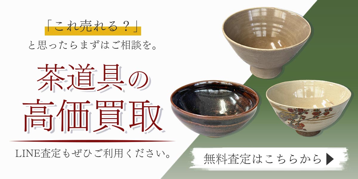 鉄道模型のまとめ査定